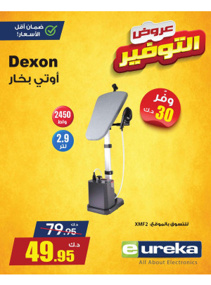 عروض التوفير على مكواة البخار