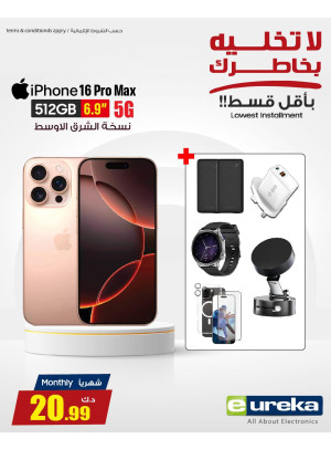 أقل أقساط على هواتف الآيفون، العدد الثانى