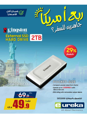 تنزيلات السفر الصيفية، العدد السابع