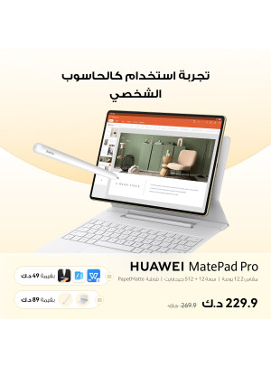 عرض حصري - جهاز  HUAWEIMatePadPro