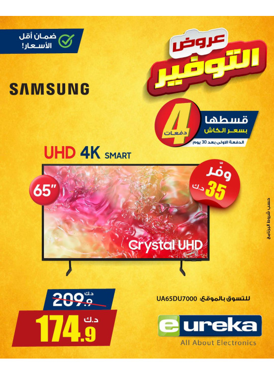 Saving Offers on Smart TV