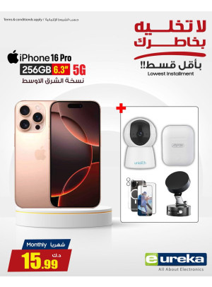 أقل أقساط على هواتف الآيفون