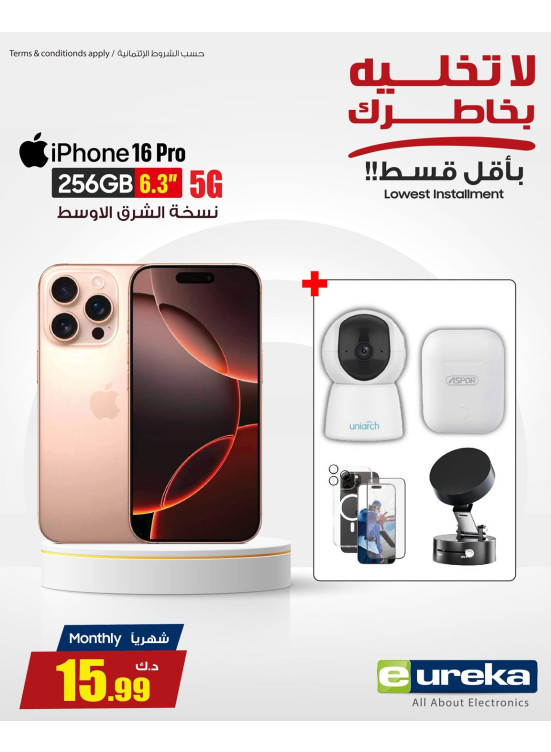 أقل أقساط على هواتف الآيفون
