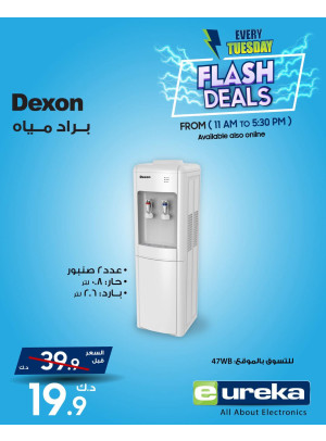 عروض كل ثلاثاء على الأجهزة المنزلية