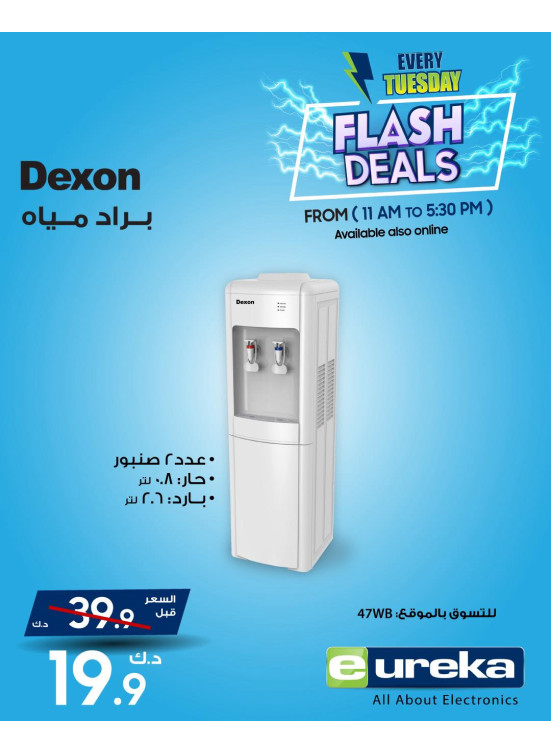 Every Tuesday Offers on Home Appliances