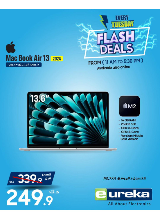 Every Tuesday Offers on Electronic Devices