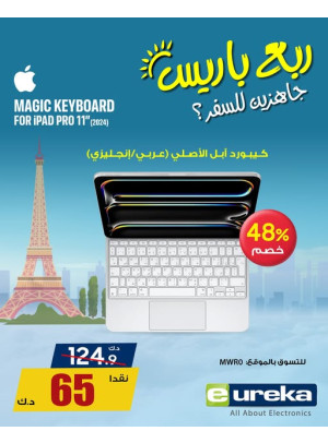 تنزيلات السفر الصيفية على كيبورد آبل