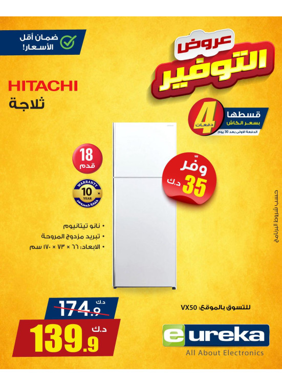 Saving Offers on Home Appliances, Vol 3