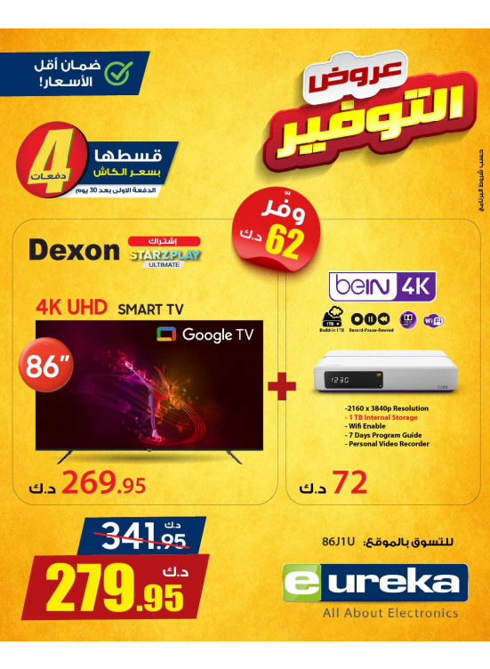 Saving Offers on Smart TV, Vol 3