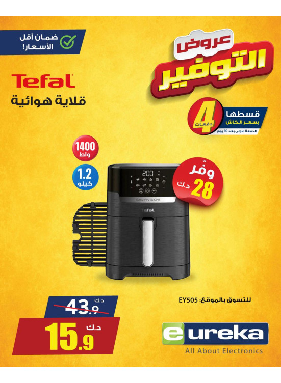 Saving Offers on Air Fryer & Safe