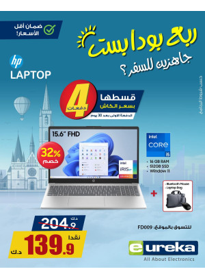 تنزيلات السفر الصيفية على أجهزة اللاب توب، العدد الثالث