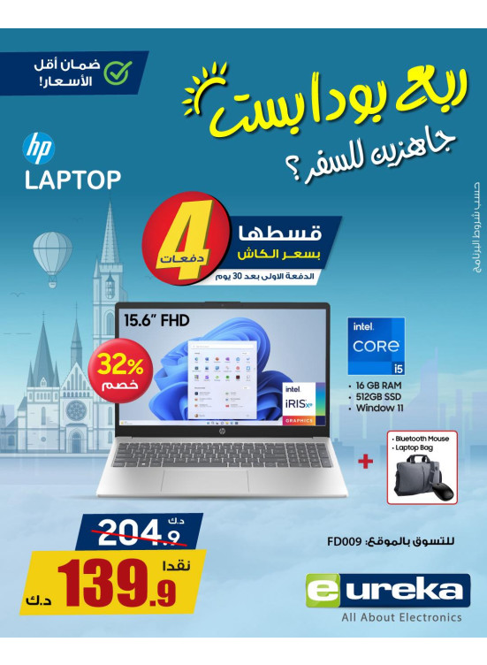 Summer Travel Sale on Laptops, Vol 3