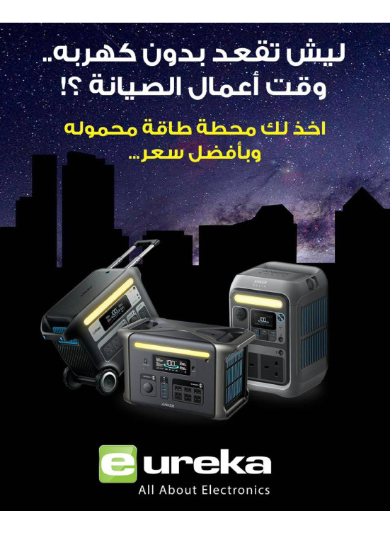 أفضل سعر على محطة الطاقة