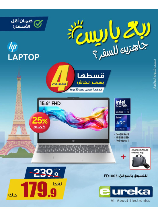 Summer Travel Sale on Laptops, Vol 4