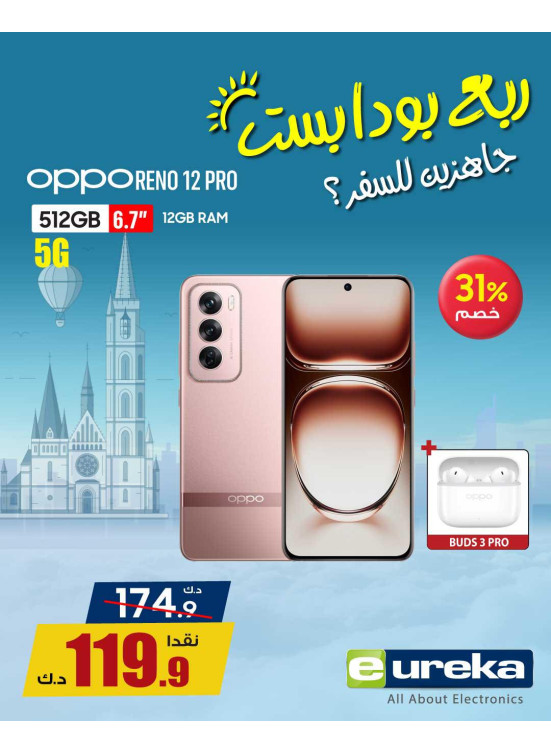 Summer Travel Sale on Smart Phones, Vol 4