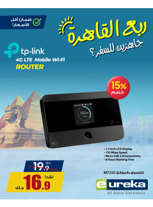 تنزيلات السفر الصيفية علي الاجهزة الالكترونية