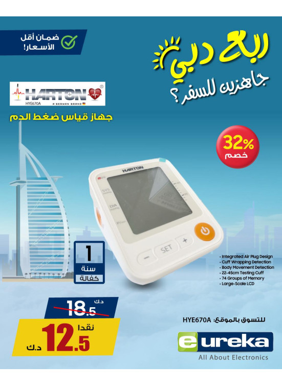 Summer Travel Sale