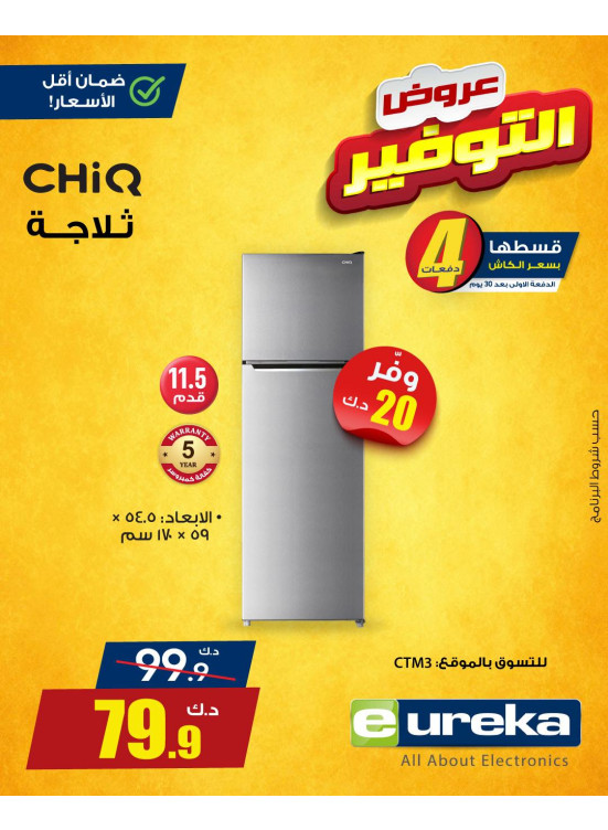 Saving Offers on Home Appliances, Vol 5