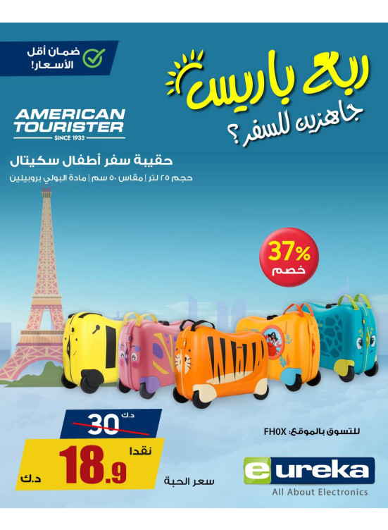 Summer Travel Sale on Travel Bags