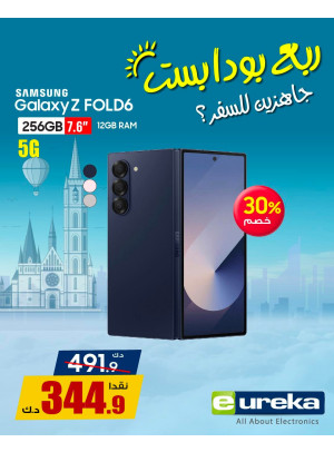 تنزيلات السفر الصيفية على الهواتف الذكية، العدد السادس