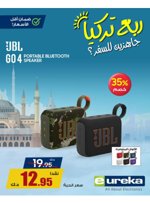 تنزيلات السفر الصيفية على السماعات ومكبرات الصوت، العدد الثاني