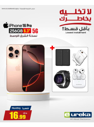 أقل أقساط على هواتف الآيفون