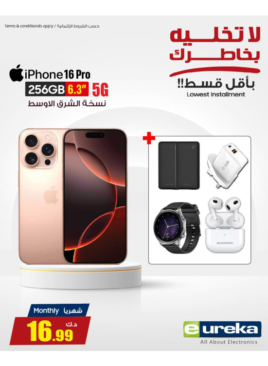 أقل أقساط على هواتف الآيفون