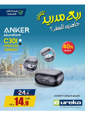 تنزيلات السفر الصيفية على سماعات الأذن