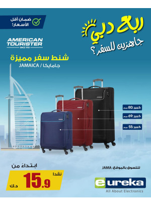 تنزيلات السفر الصيفية على حقائب السفر