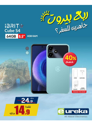 تنزيلات السفر الصيفية على الهواتف الذكية، العدد الثالث