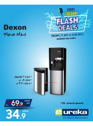عروض كل ثلاثاء على الأجهزة المنزلية