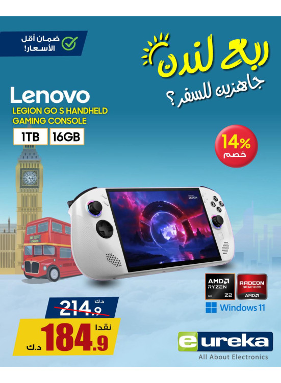 تنزيلات السفر الصيفية على الألعاب المحمولة