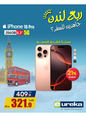 تنزيلات السفر الصيفية على هواتف ايفون، العدد الثانى