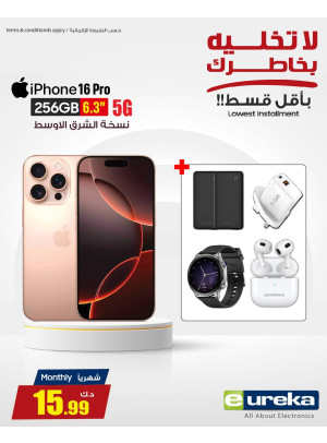 أقل أقساط على هواتف الآيفون، العدد الثانى