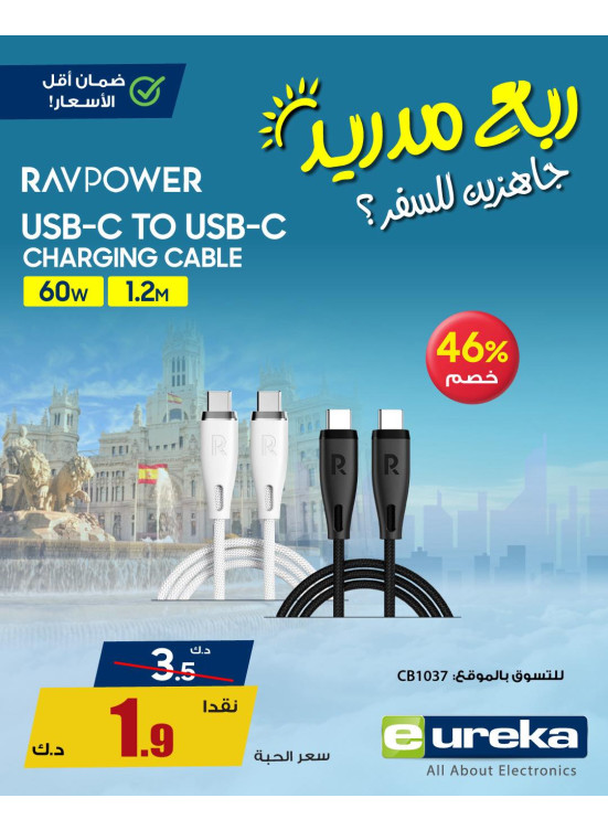 Summer Travel Sale on Mobile Accessories