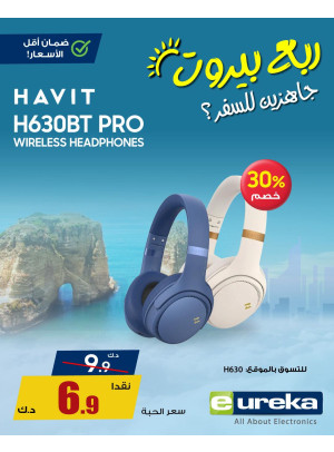 تنزيلات السفر الصيفية على سماعات الرأس