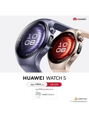 وصل حديثاً - HUAWEI WATCH 5