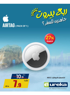 تنزيلات السفر الصيفية على إكسسوارات آبل