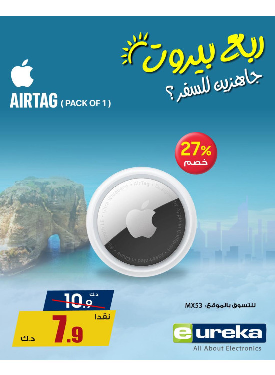 Summer Travel Sale on Apple Accessories