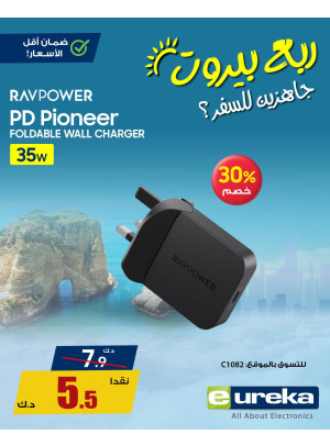 تنزيلات السفر الصيفية على ملحقات الموبايل، العدد الثاني