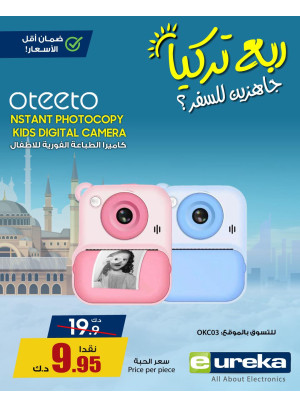 تنزيلات السفر الصيفية