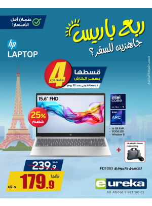 تنزيلات السفر الصيفية على أجهزة اللاب توب