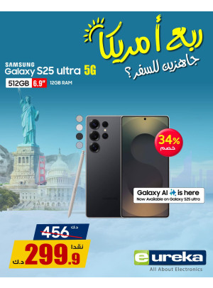 تنزيلات السفر الصيفية على الهواتف الذكية