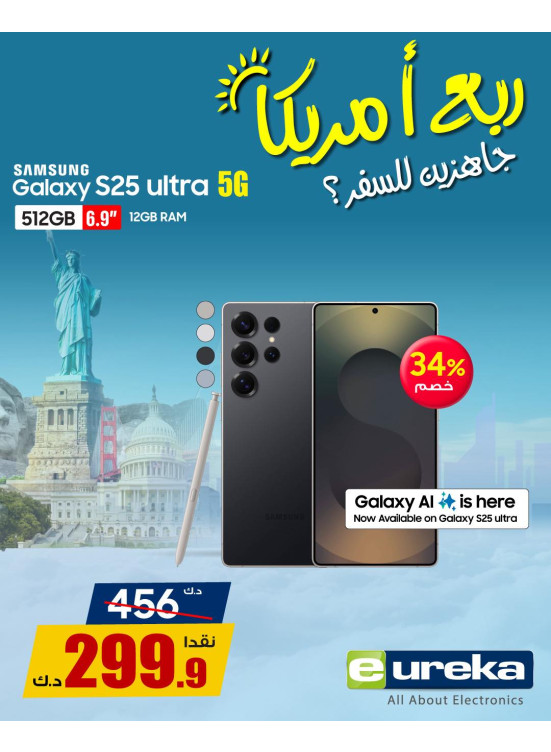 تنزيلات السفر الصيفية على الهواتف الذكية