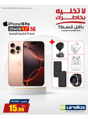 أقل أقساط على هواتف الآيفون
