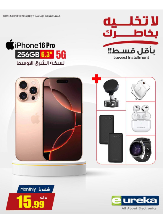 Lowest Installments on IPhone