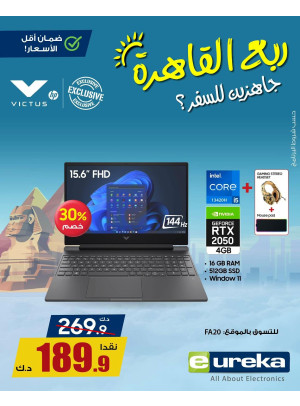 Summer Travel Sale on Laptop & Tablet