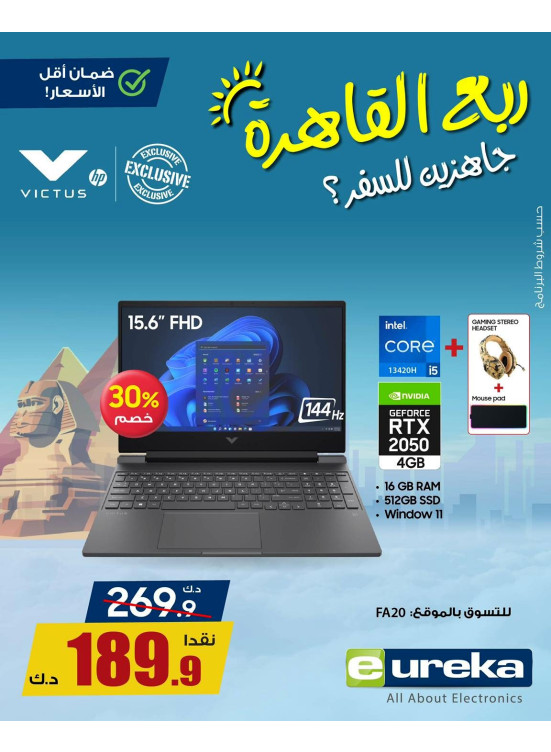 تنزيلات السفر الصيفية على الكمبيوتر المحمول والكمبيوتر اللوحي