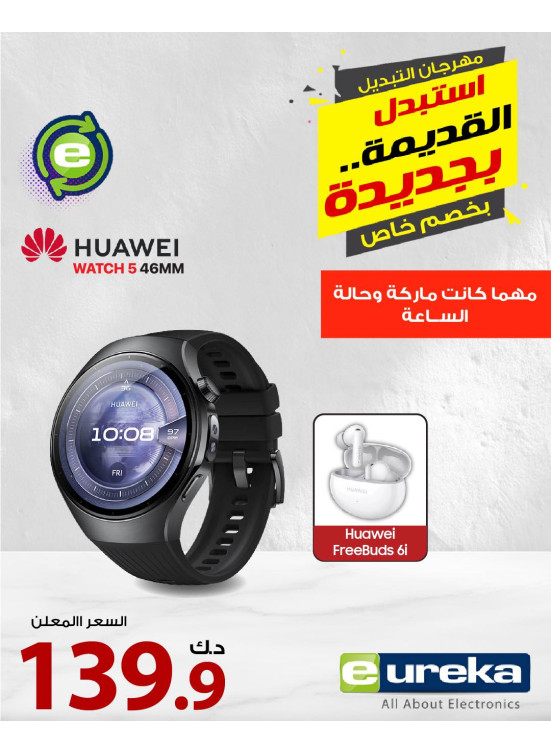 Special Offers on Smart Watches