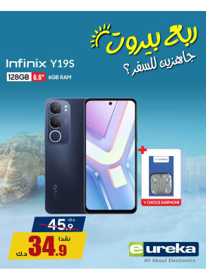 تنزيلات السفر الصيفية على الهواتف الذكية، العدد الثانى